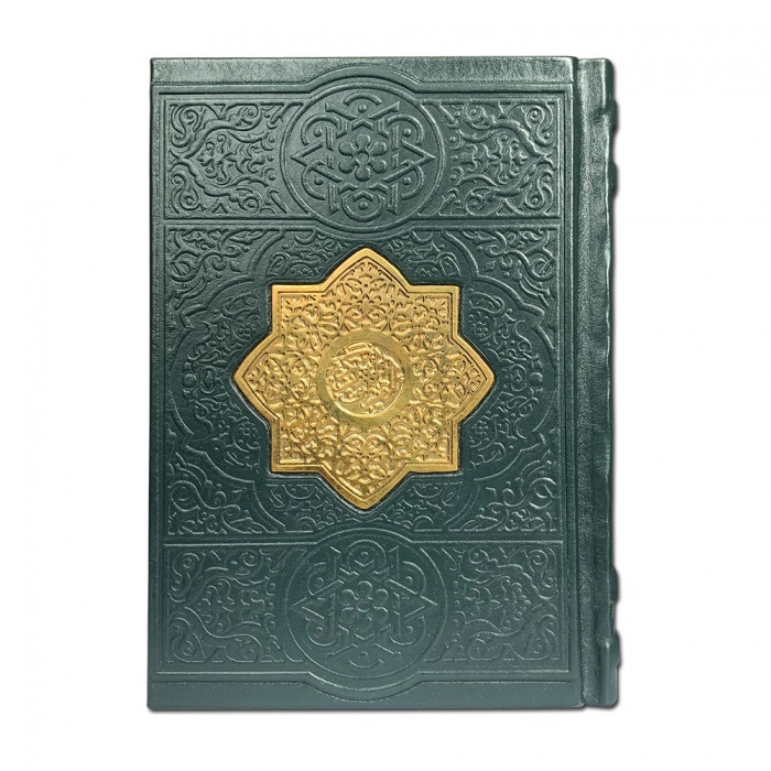 Картинка 049(л) Коран с литьем на арабском языке от интернет-магазина подарков "Макейс" в городе Москва