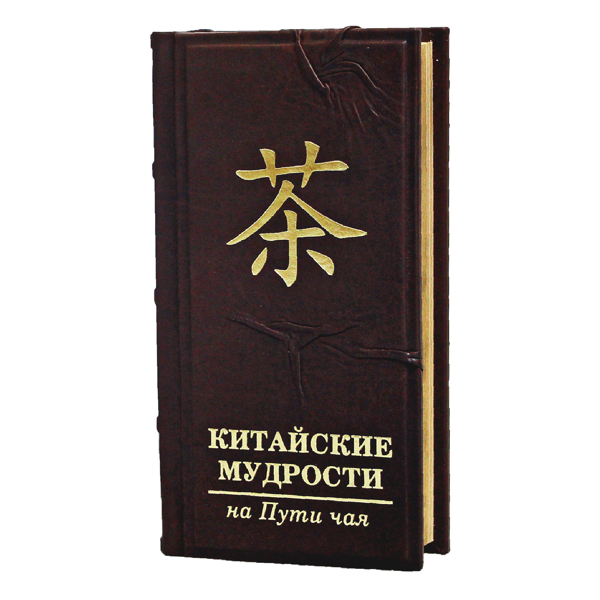 Картинка 577(з) Китайские мудрости на пути чая от интернет-магазина подарков "Макейс" в городе Москва